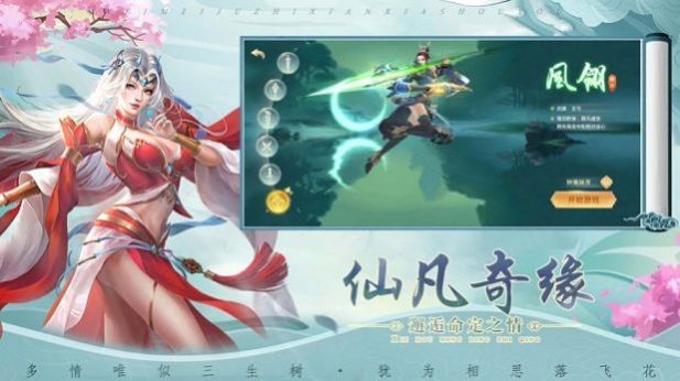 太阴斩妖记手游下载