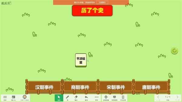 历了个史游戏下载安装手机版