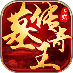 墓王之传说归来手游