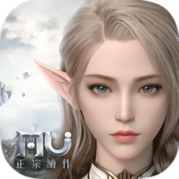 奇迹mu无敌版