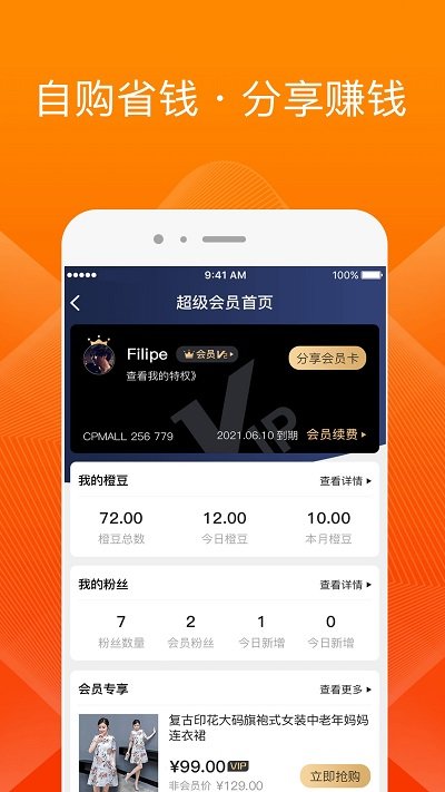 橙宝网app下载安装