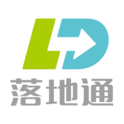 落地通最新版