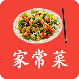家常菜美食菜谱大全软件