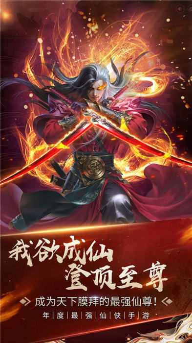 大尊仙魂手游下载