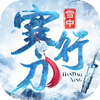 雪中寒刀行满v版