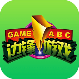 边锋游戏大厅官服