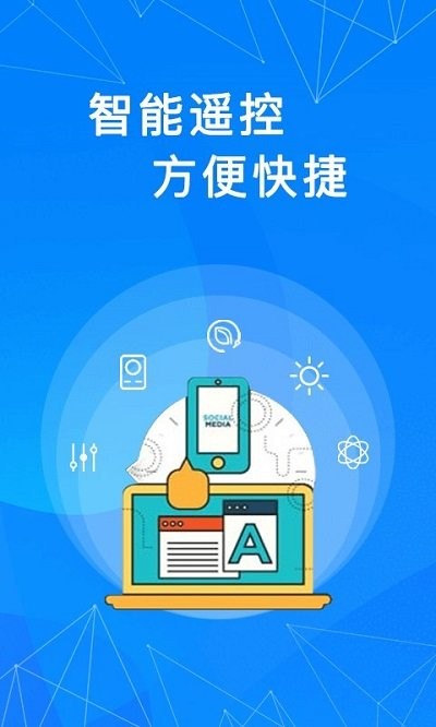 万能空调遥控器奋达app下载