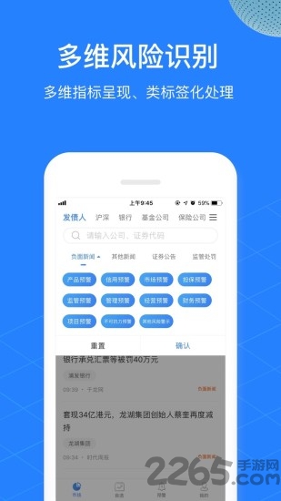 同花顺预警通软件下载