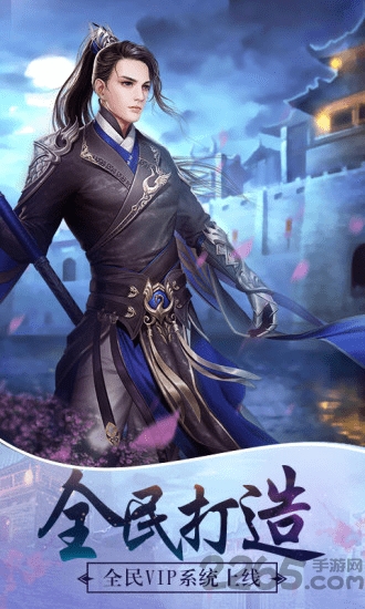 大秦仙道手游下载