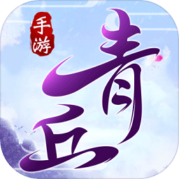 青丘奇缘小七最新版