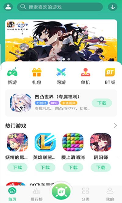 499游戏盒免费下载安装