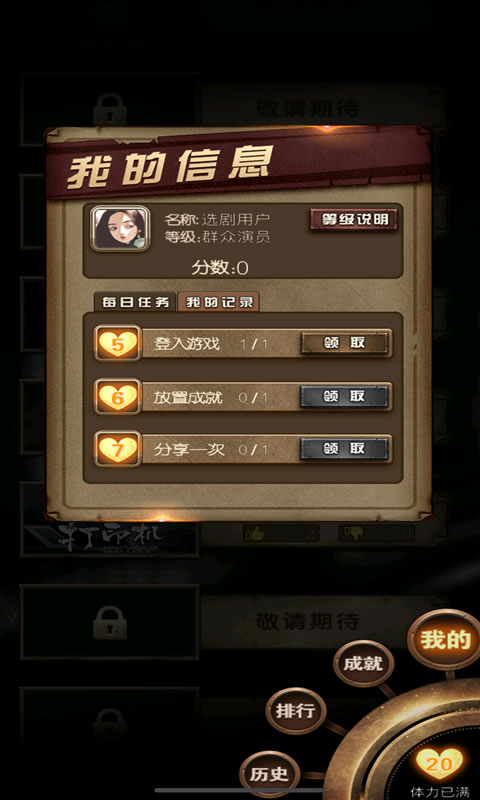 代号q游戏下载