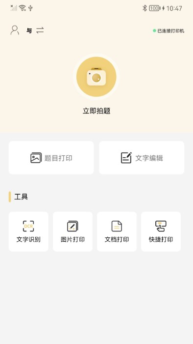 布小丁印题下载安装
