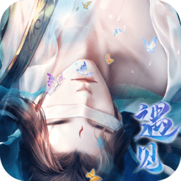 遇见尊上之花仙劫战略版