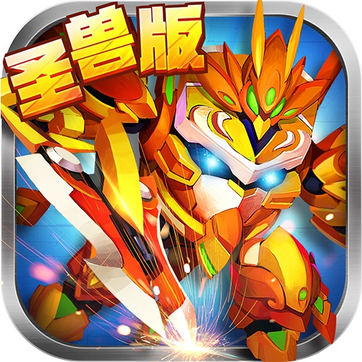 果宝三国老版本