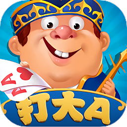 打大a无敌版