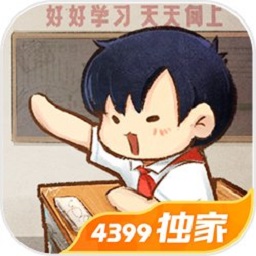 我的小学时光手机版