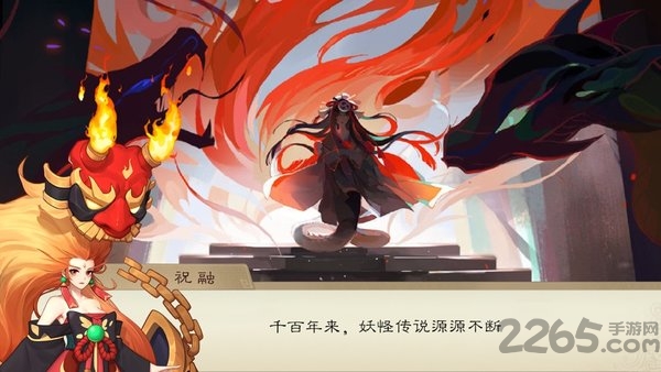 封神契约妖神奇遇游戏