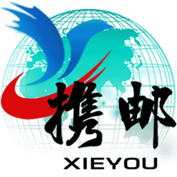 携邮app