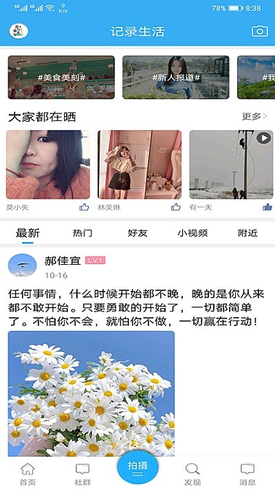 掌上长岭app下载