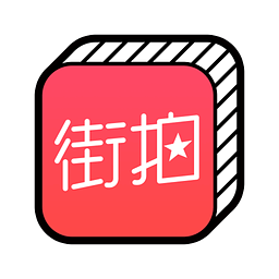 街拍官方版(穿衣搭配)