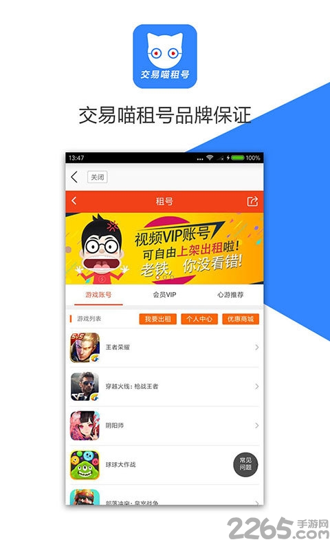 交易喵官方平台下载
