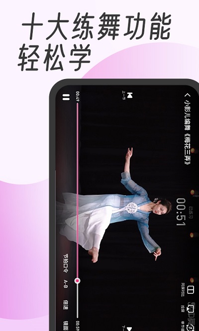 中舞网app下载