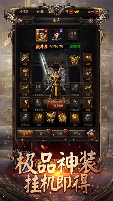光通传奇3手游下载