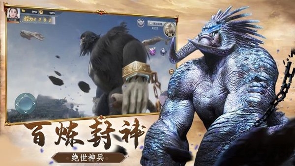 山海经异兽纪游戏下载