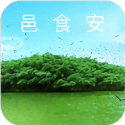 邑食安app