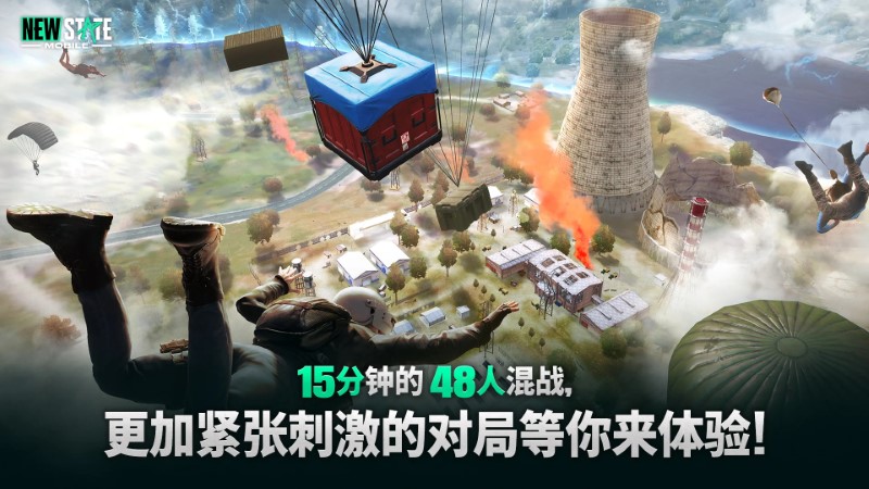 蓝洞吃鸡手游