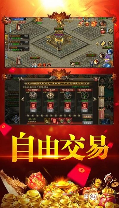 热血传奇经典手游下载安装