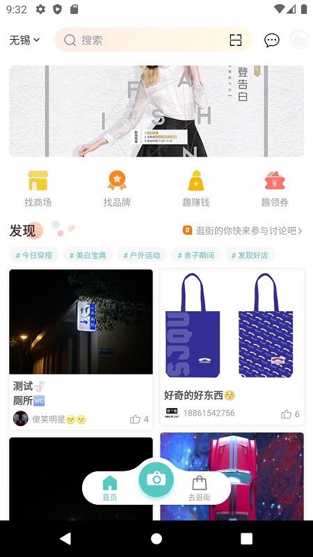 海店街软件下载