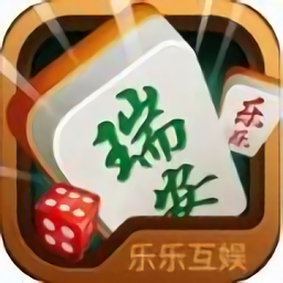 瑞安麻将完整版
