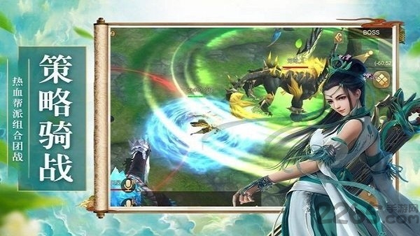 蜀山救世主正式版