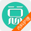 内科护理总题库手机版