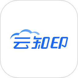 云知印官方版