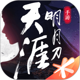 天涯明月刀无限金币版