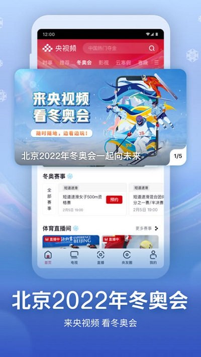 央视频app下载安装官方免费版
