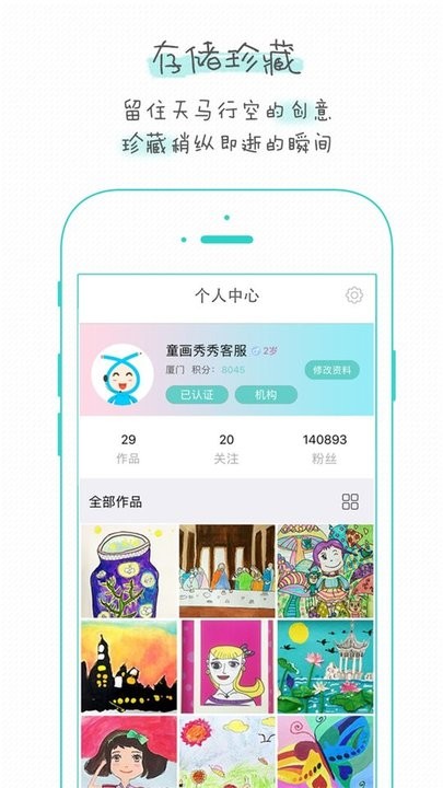 童画秀秀最新版下载