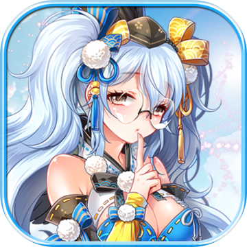 姬战三国百度最新版