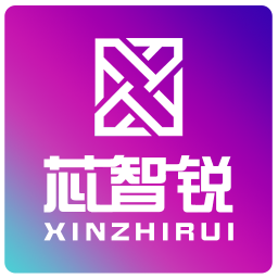 芯智锐软件