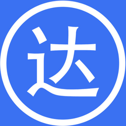 企客达最新版