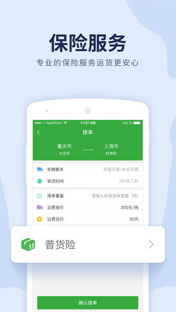 沙师弟司机端下载