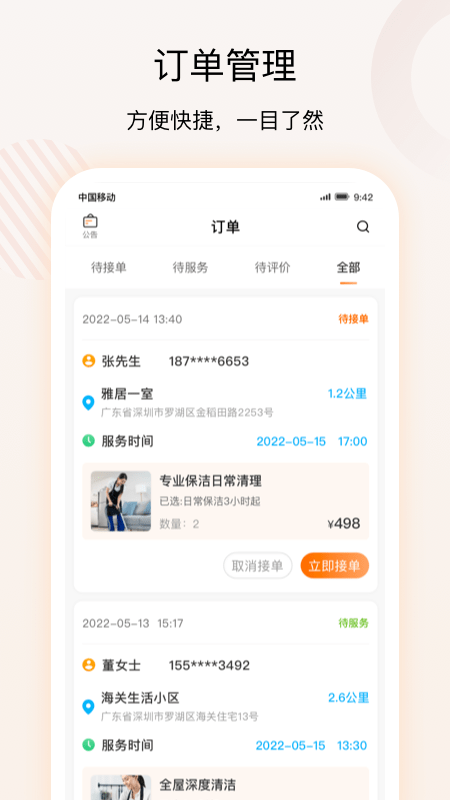 技者汇商户端下载