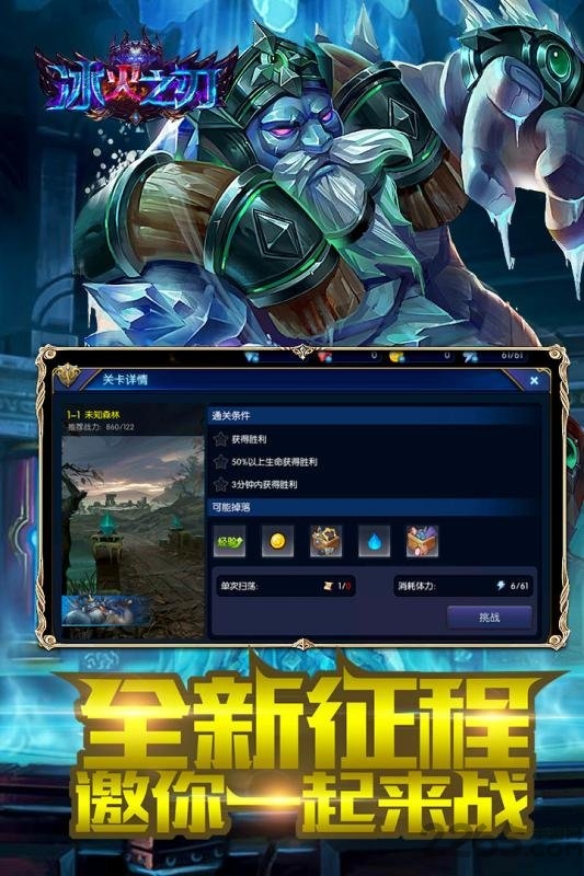 冰火之刃九游版下载