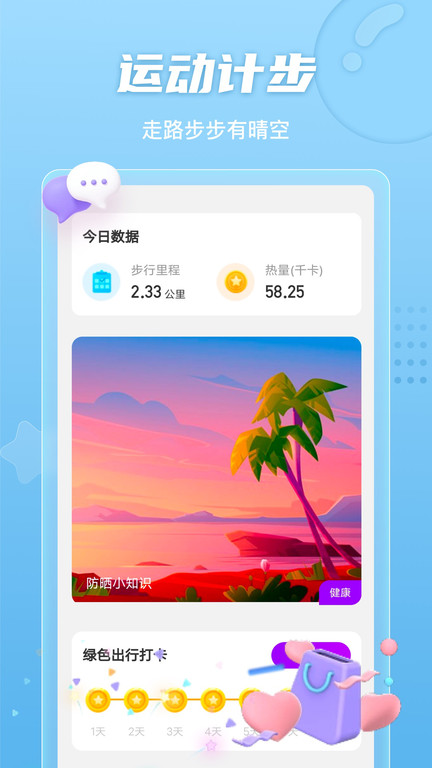 二级造价师考试题库免费下载