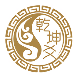 乾坤爻app