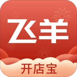 飞羊开店宝app