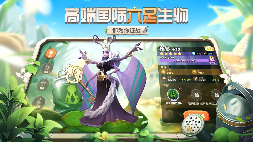 蚁族崛起苹果版下载安装最新版